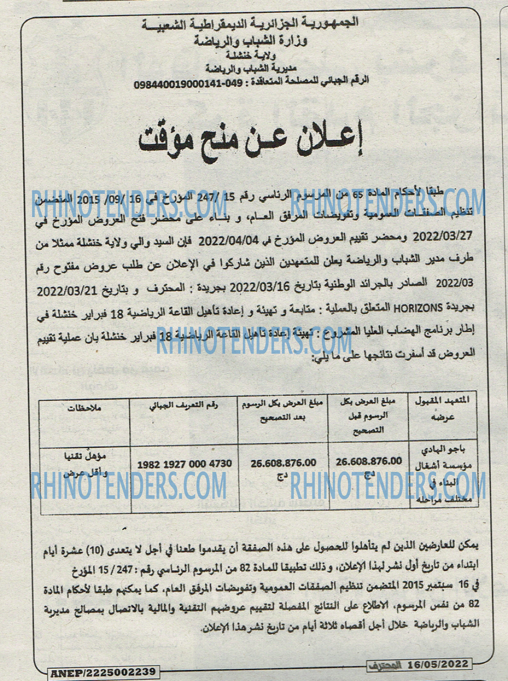 Mouhtaref
