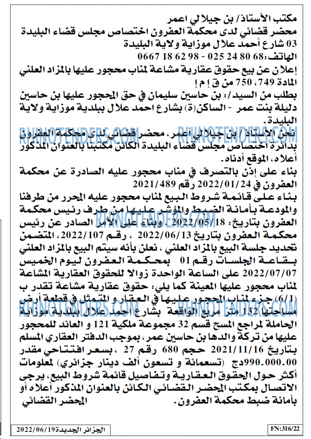 الجزائر الجديدة