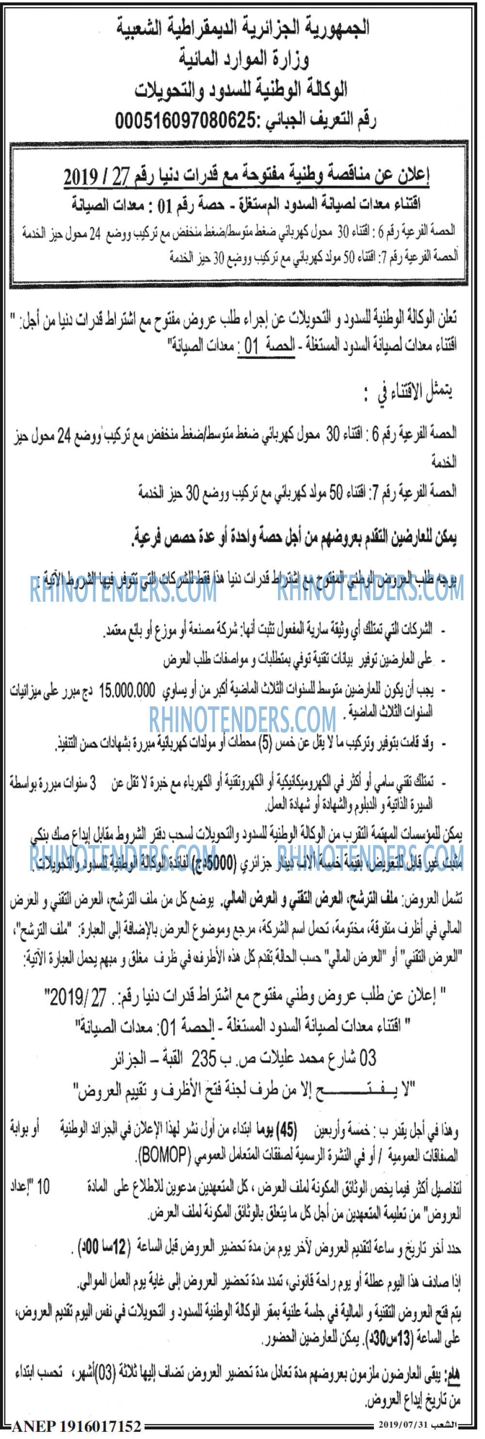 الشعب