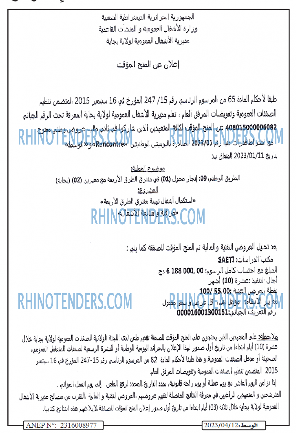 الوسط