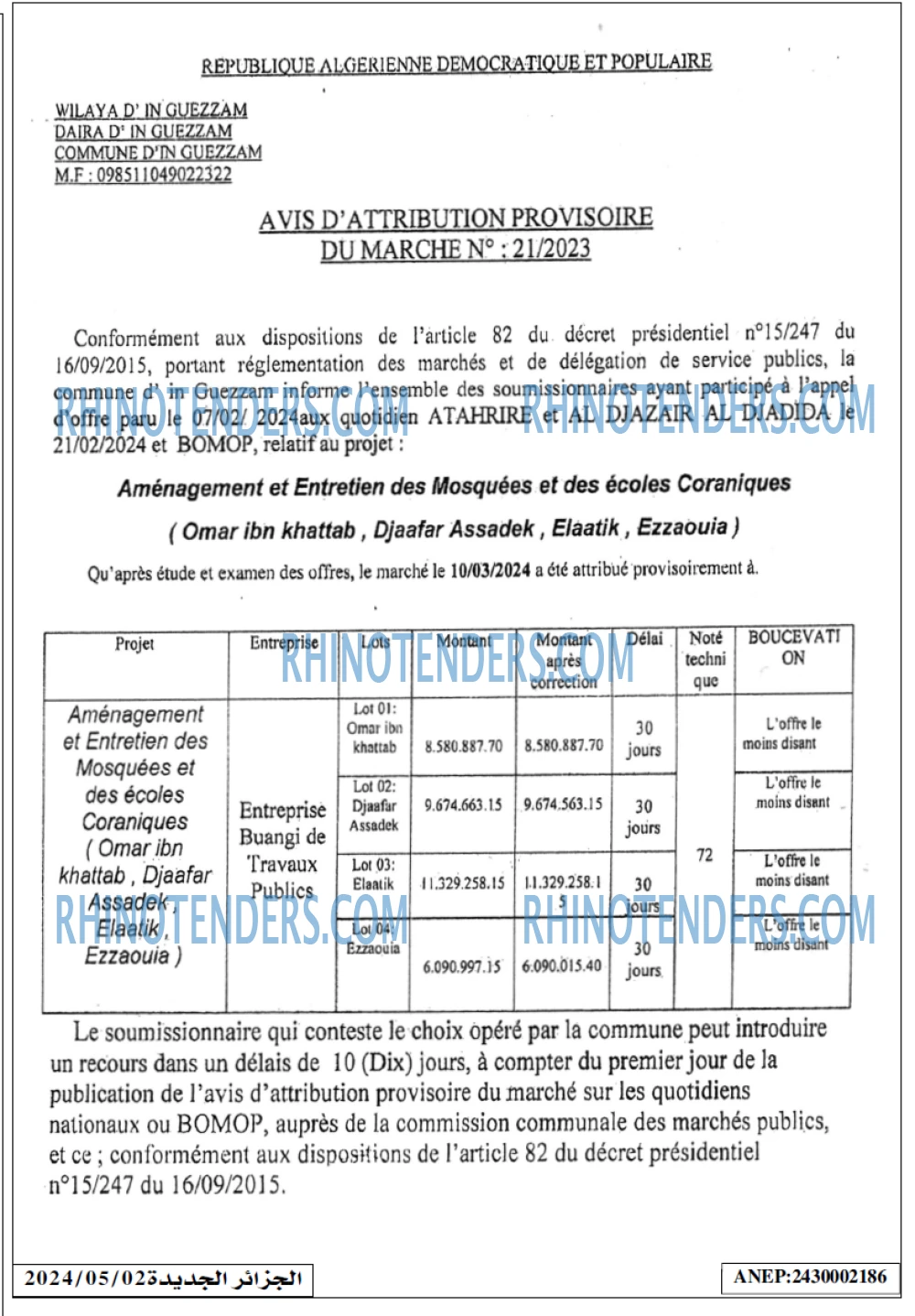 الجزائر الجديدة