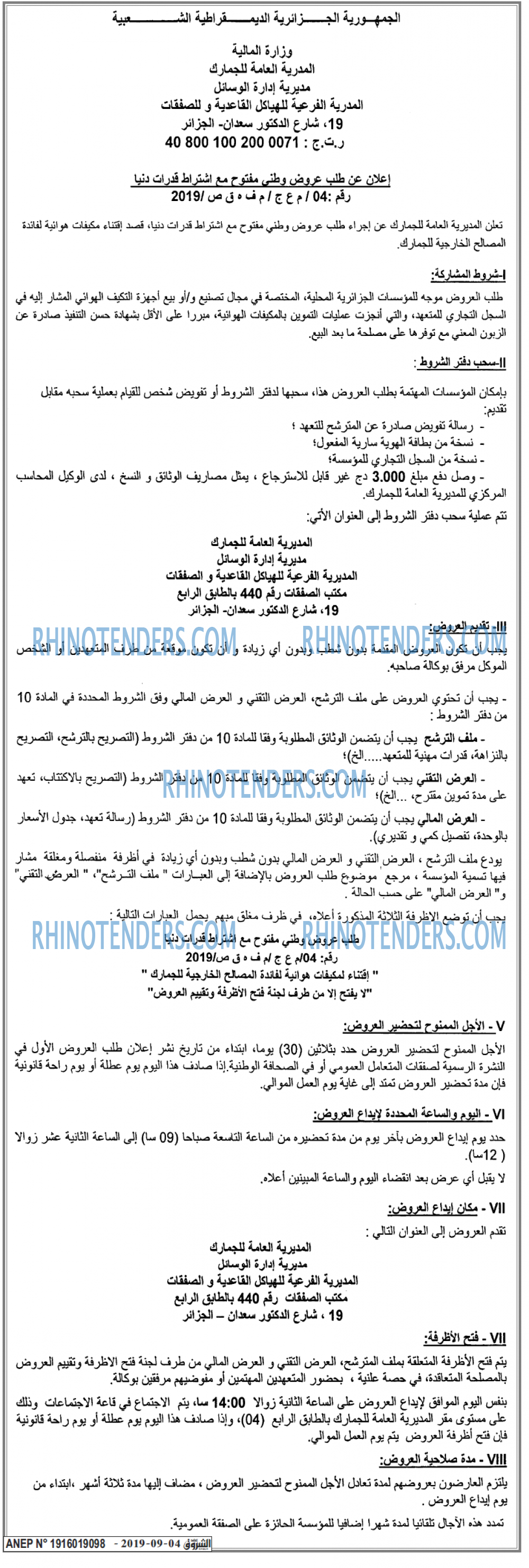 Echourouk