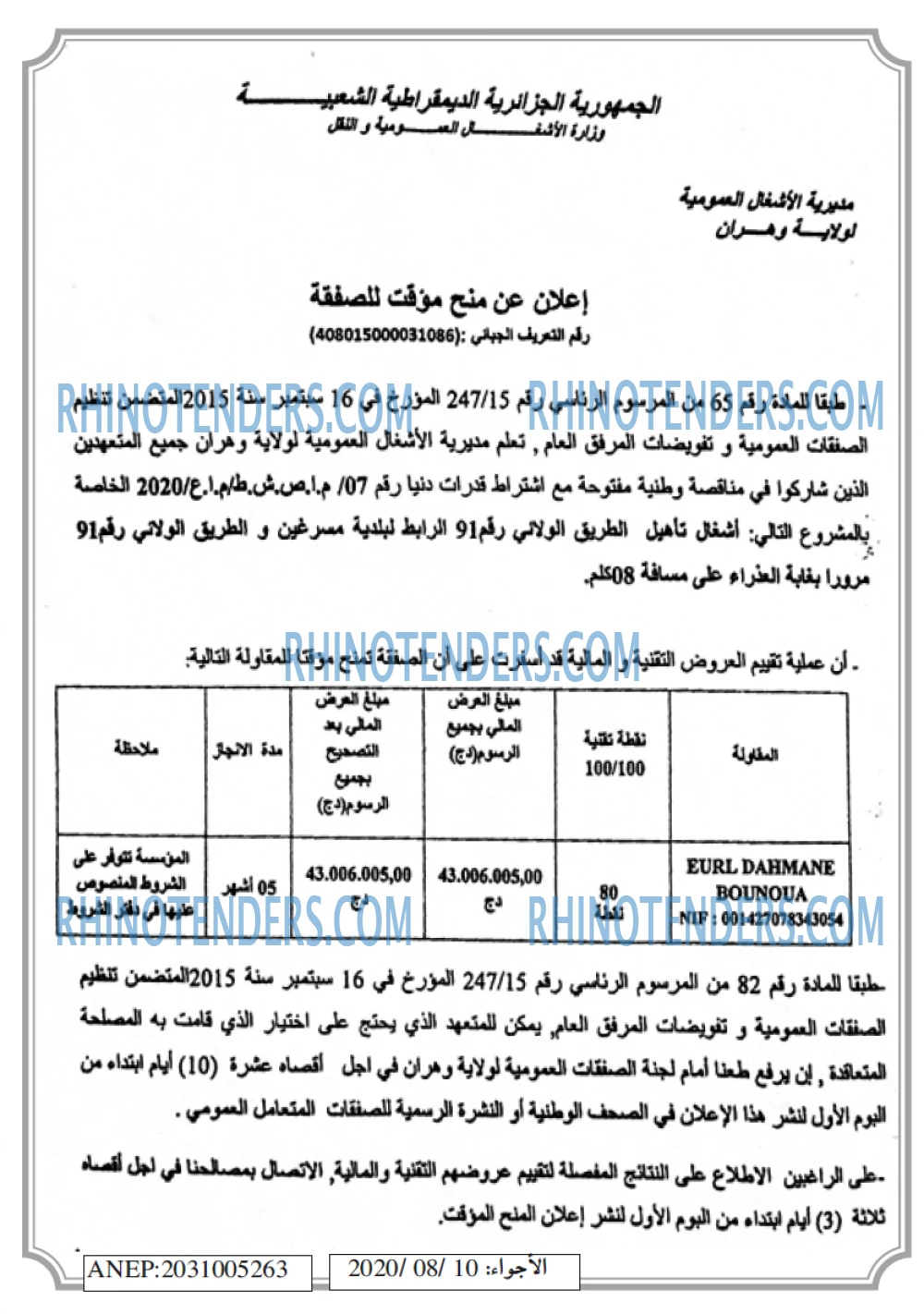 El Adjwaa