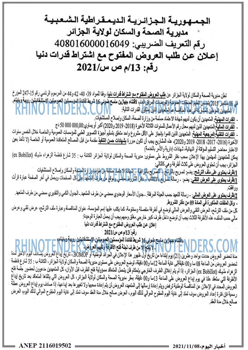 اخبار اليوم