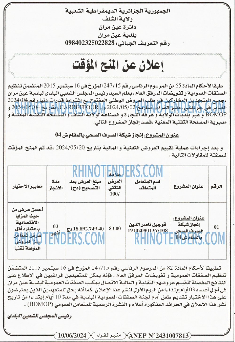 منبر القراء