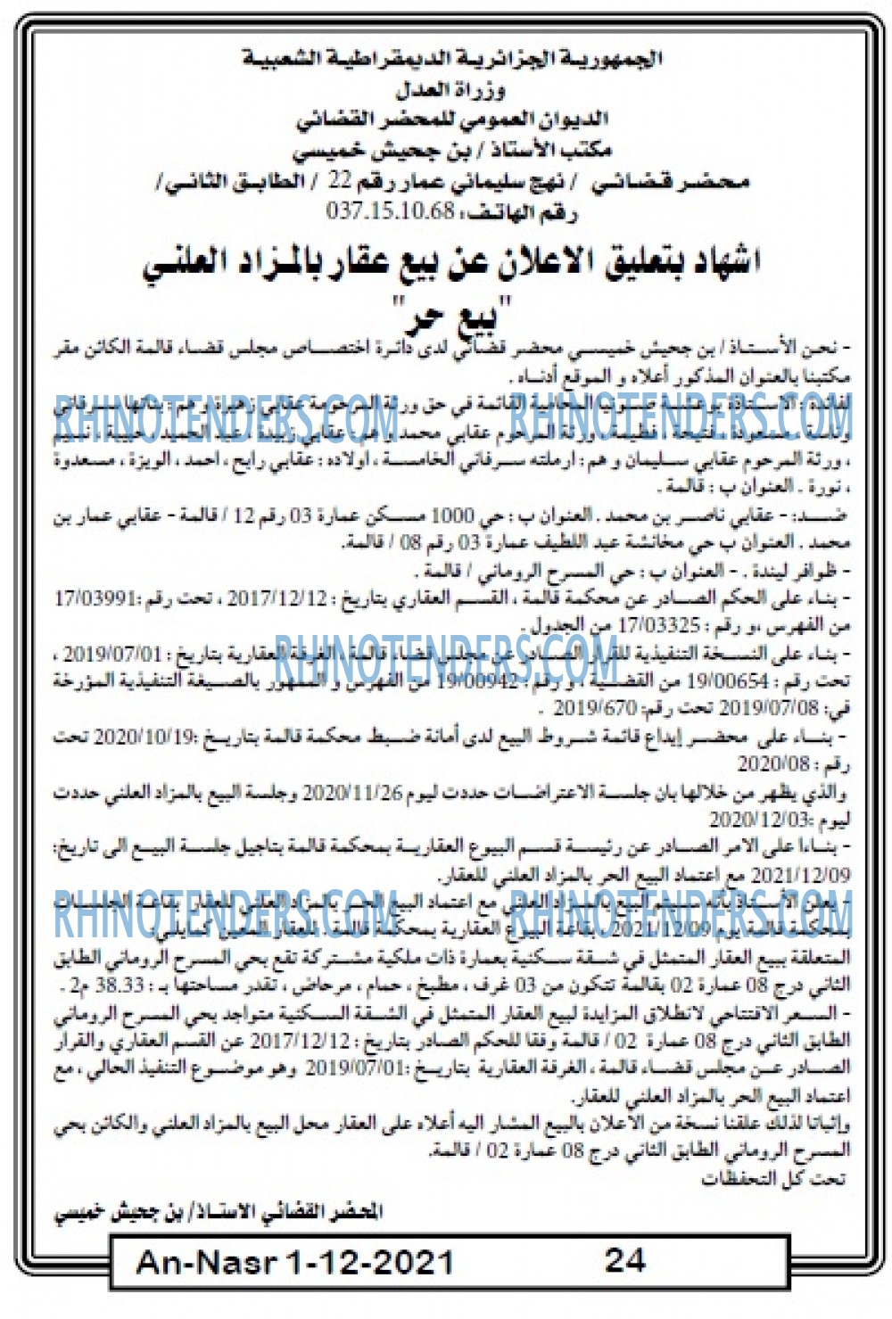 AN-NASR