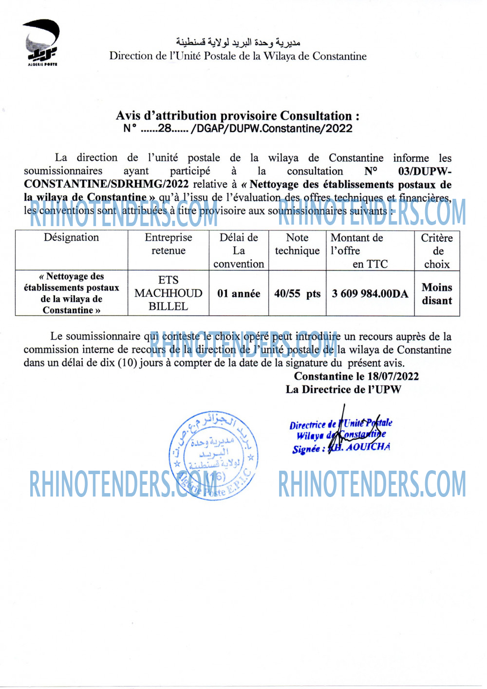 Algérie Poste