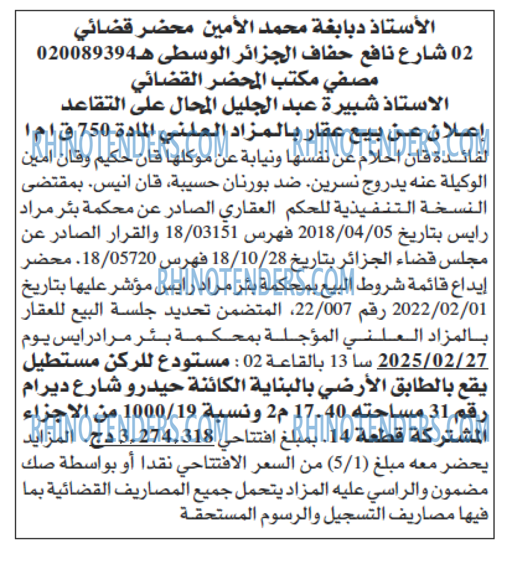 Echourouk