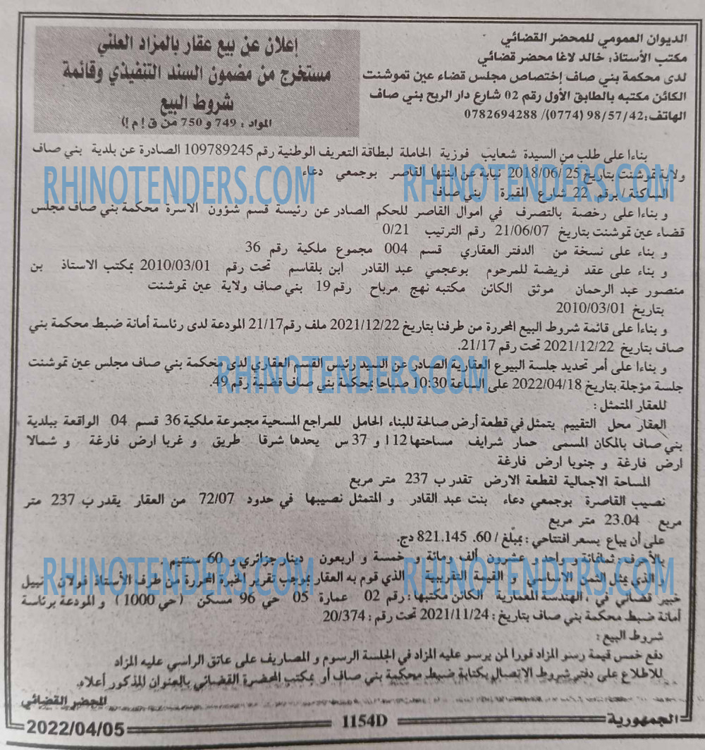 الجمهورية