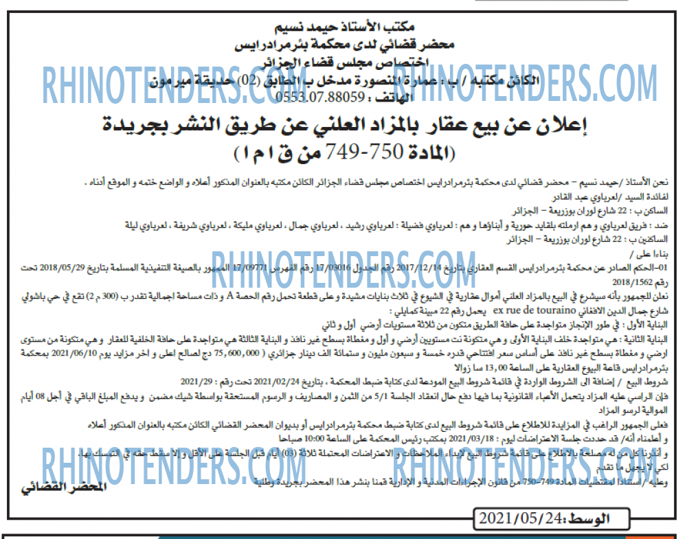 AL WASAT