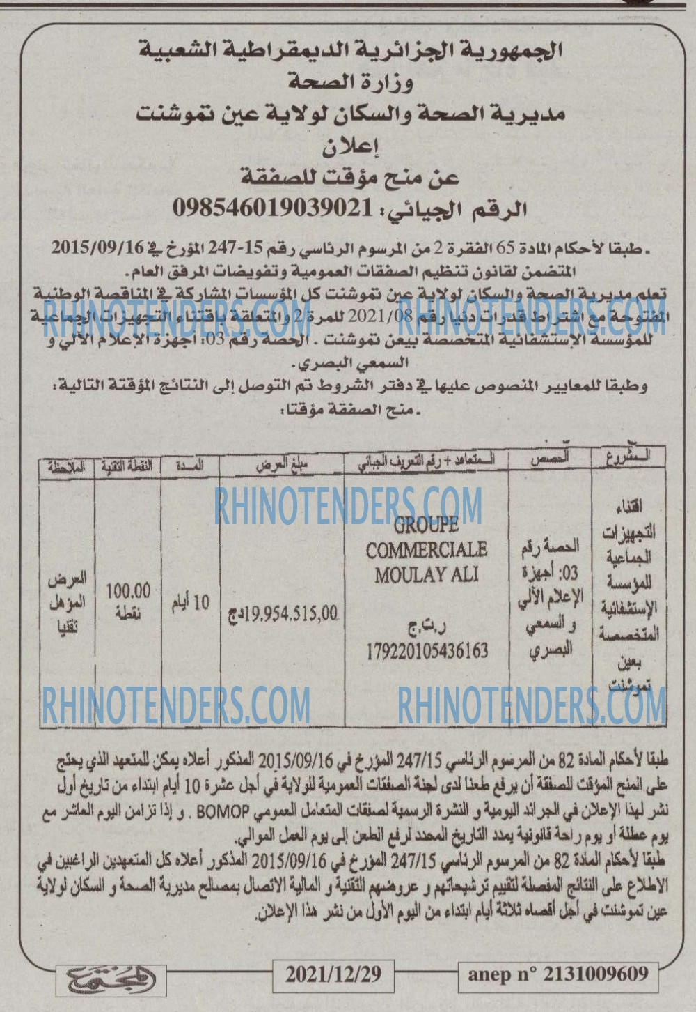 المجتمع