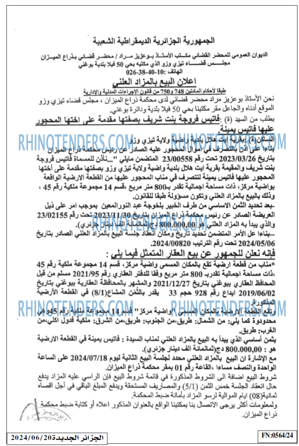 الجزائر الجديدة
