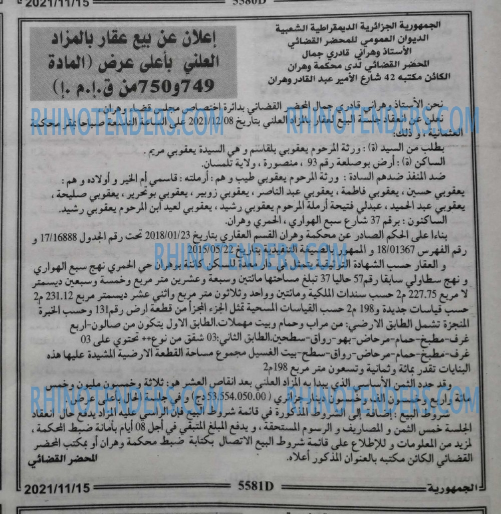 الجمهورية