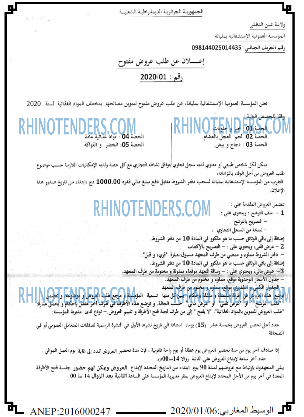 الوسيط المغاربي