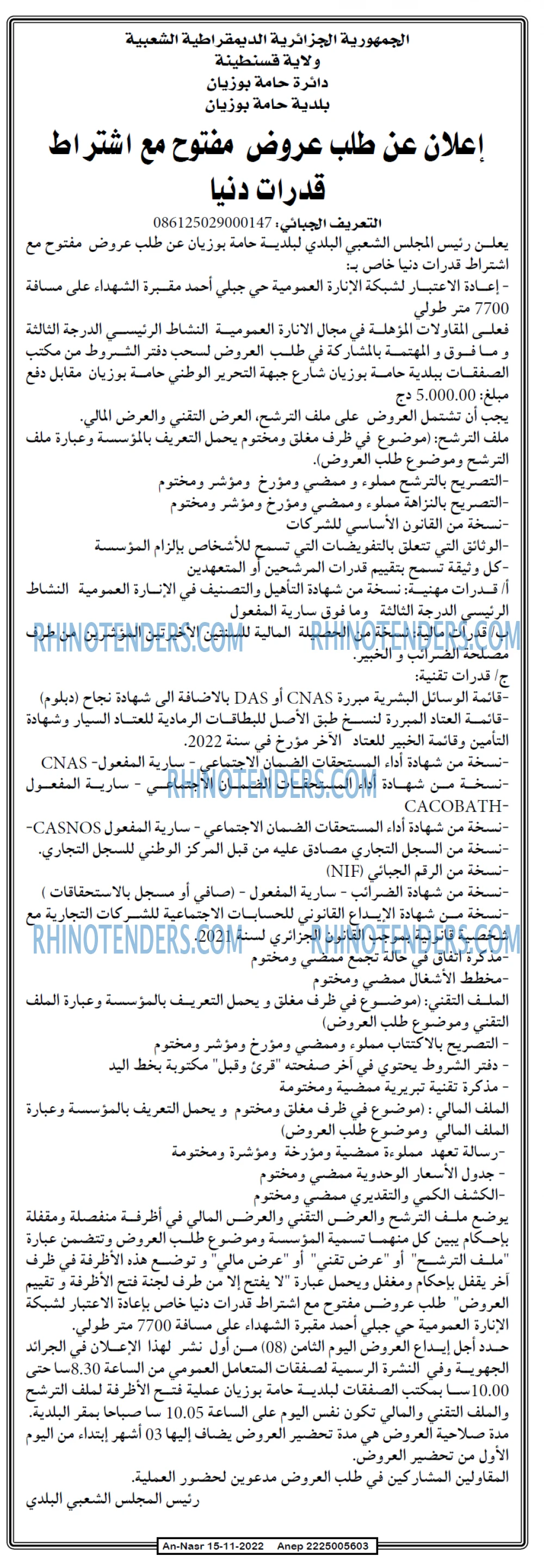 AN-NASR