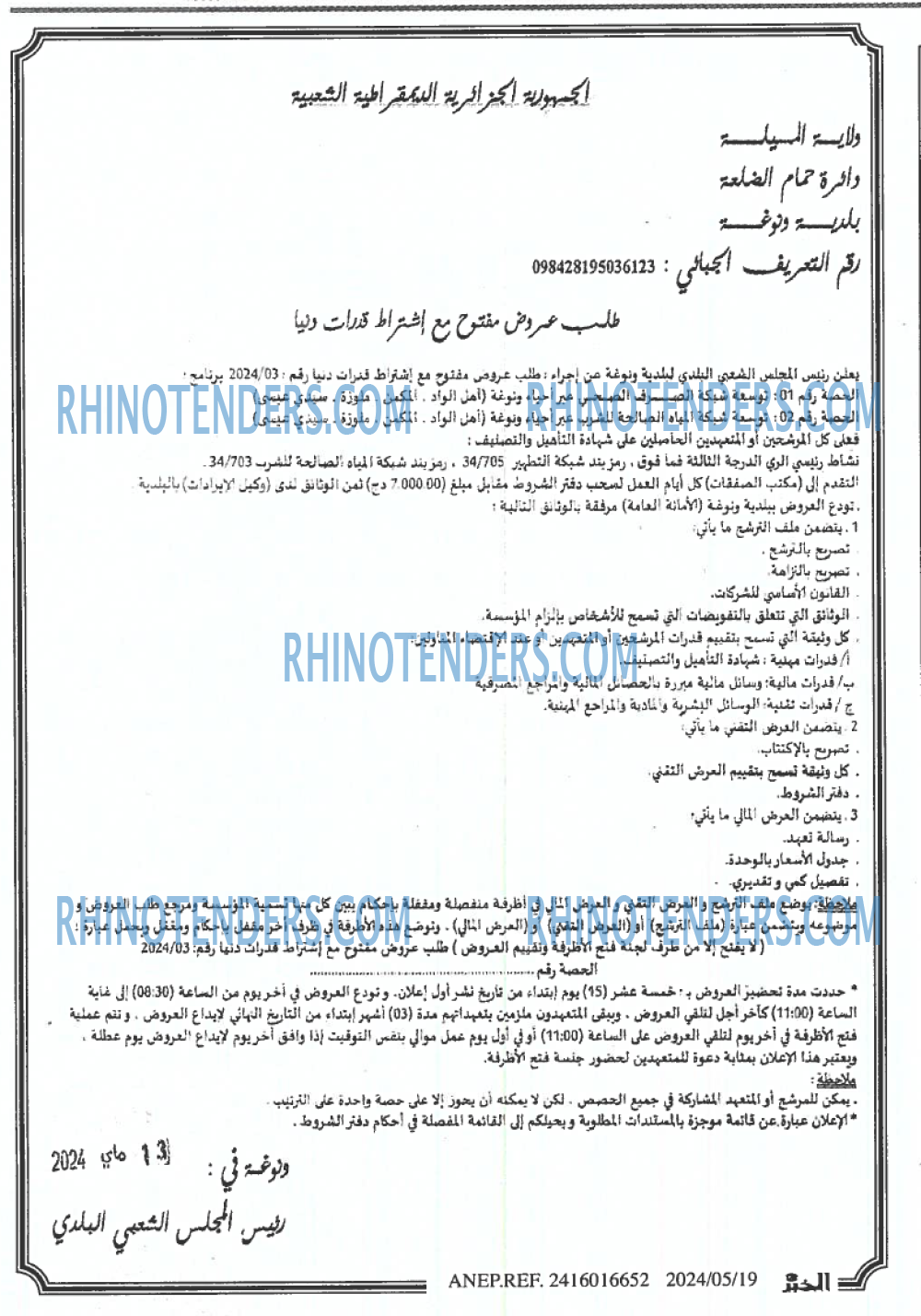 EL KHABAR