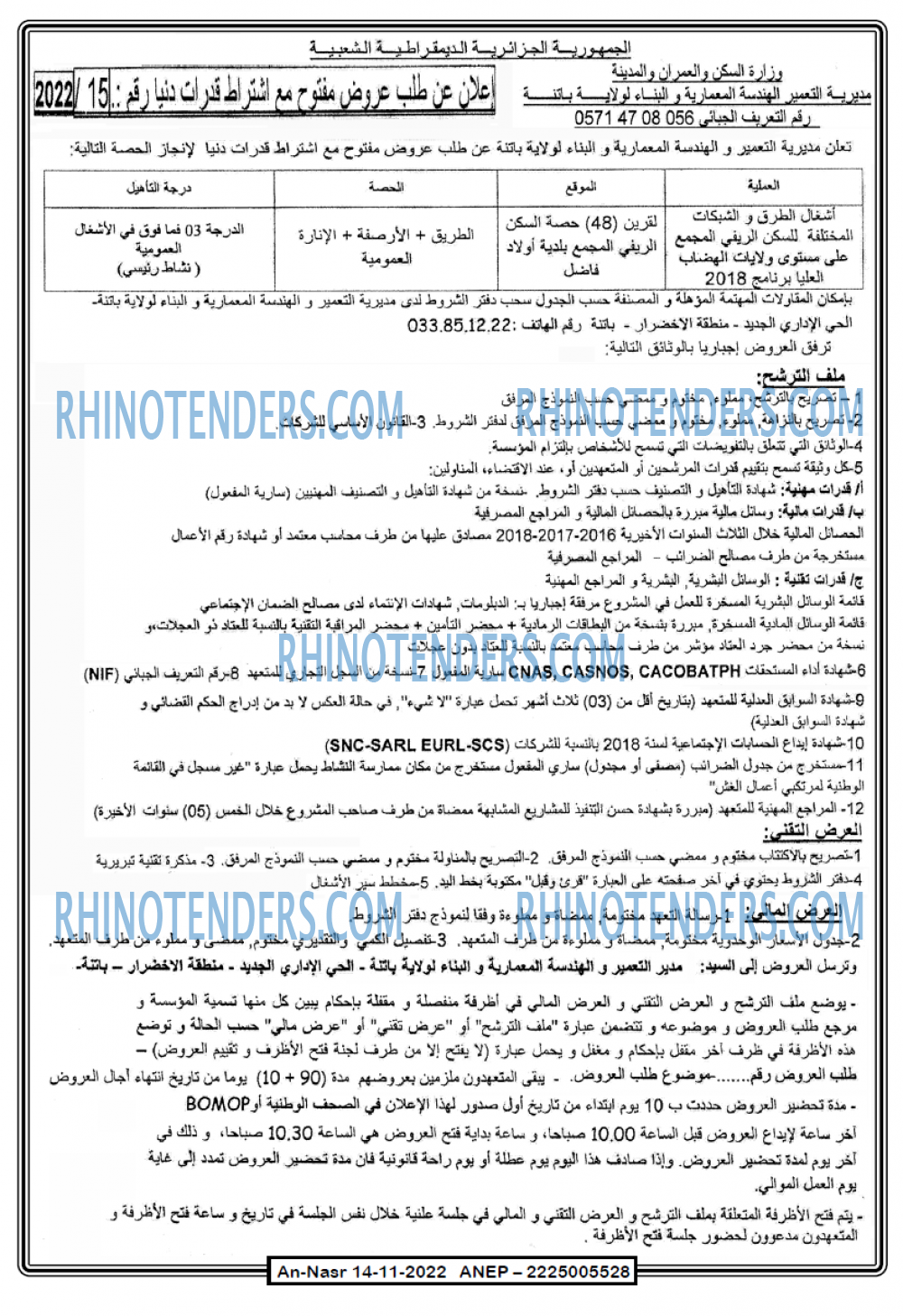 AN-NASR