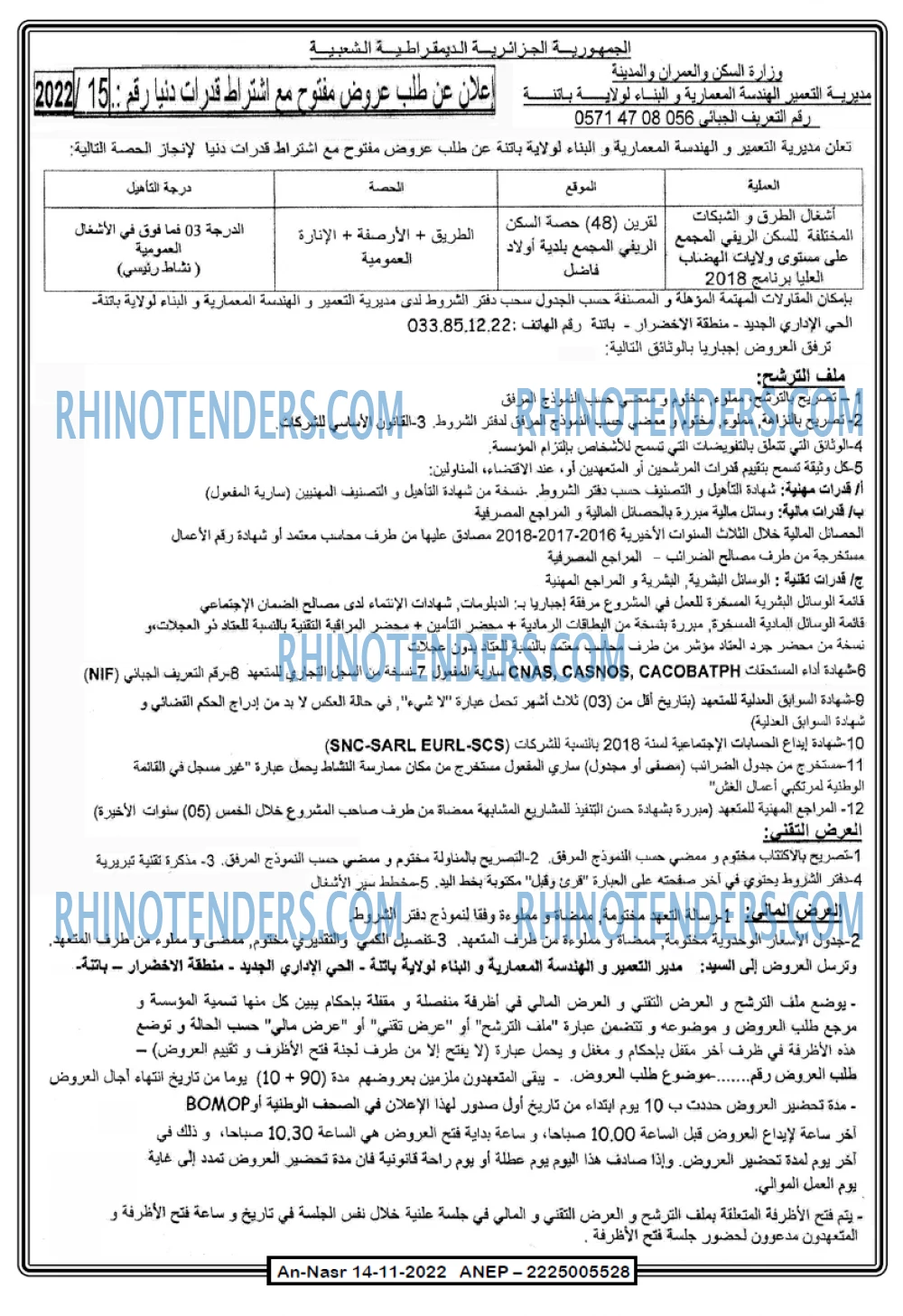 AN-NASR