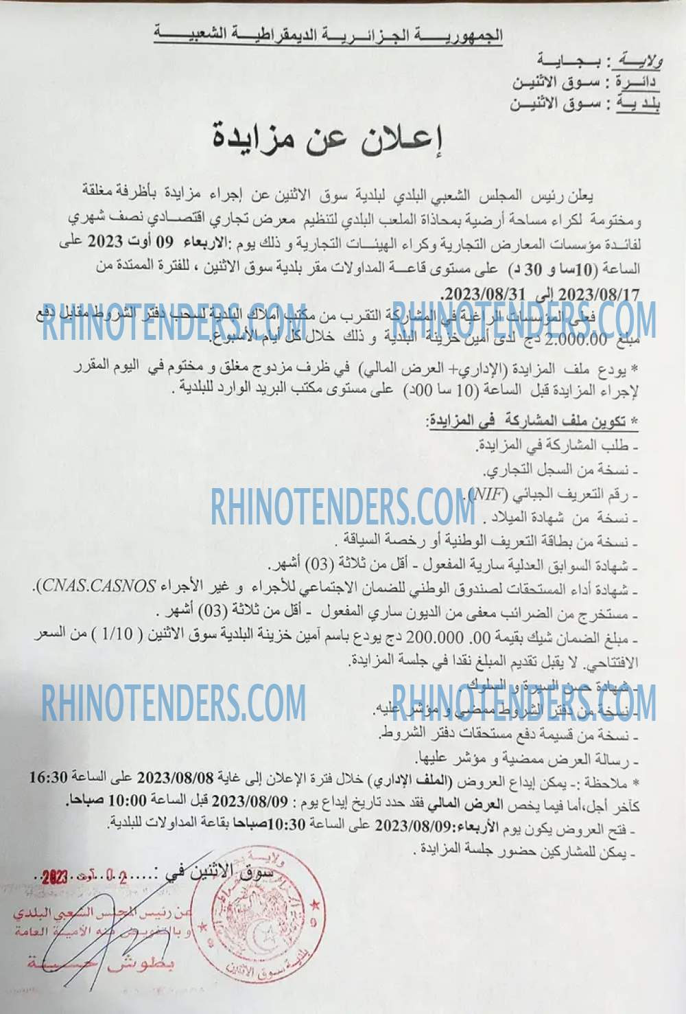 Rhinotenders