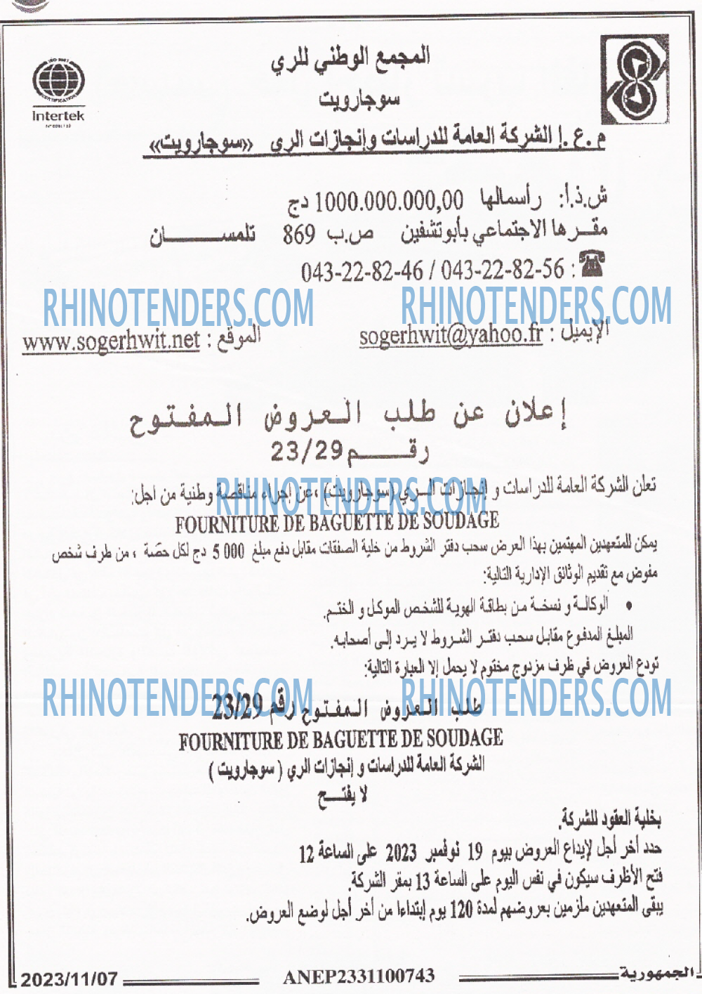 الجمهورية