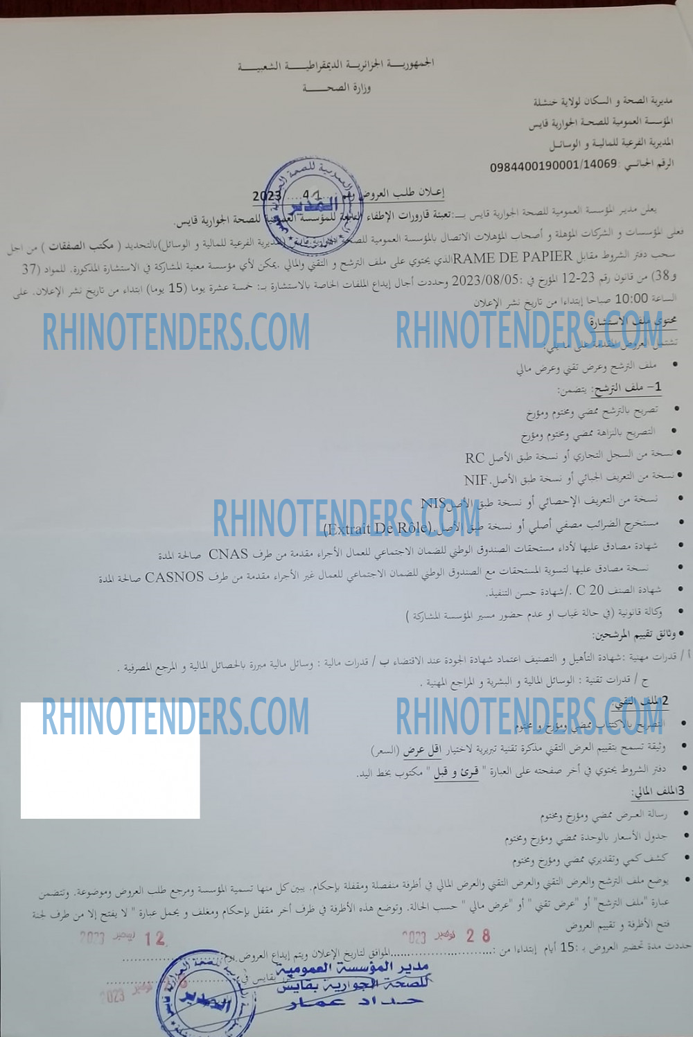 Rhinotenders
