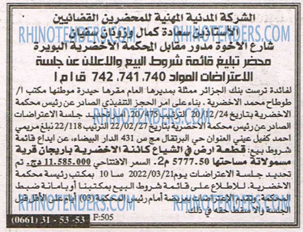 EL KHABAR