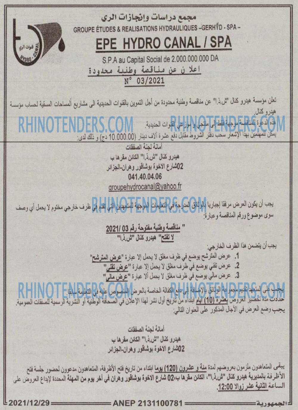 الجمهورية