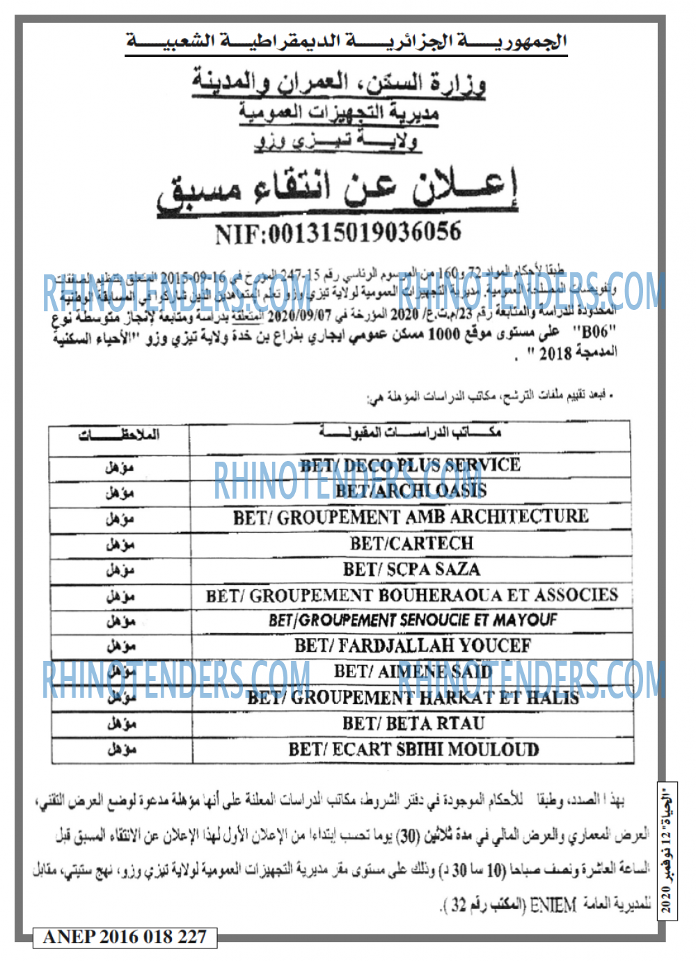 EL HAYAT