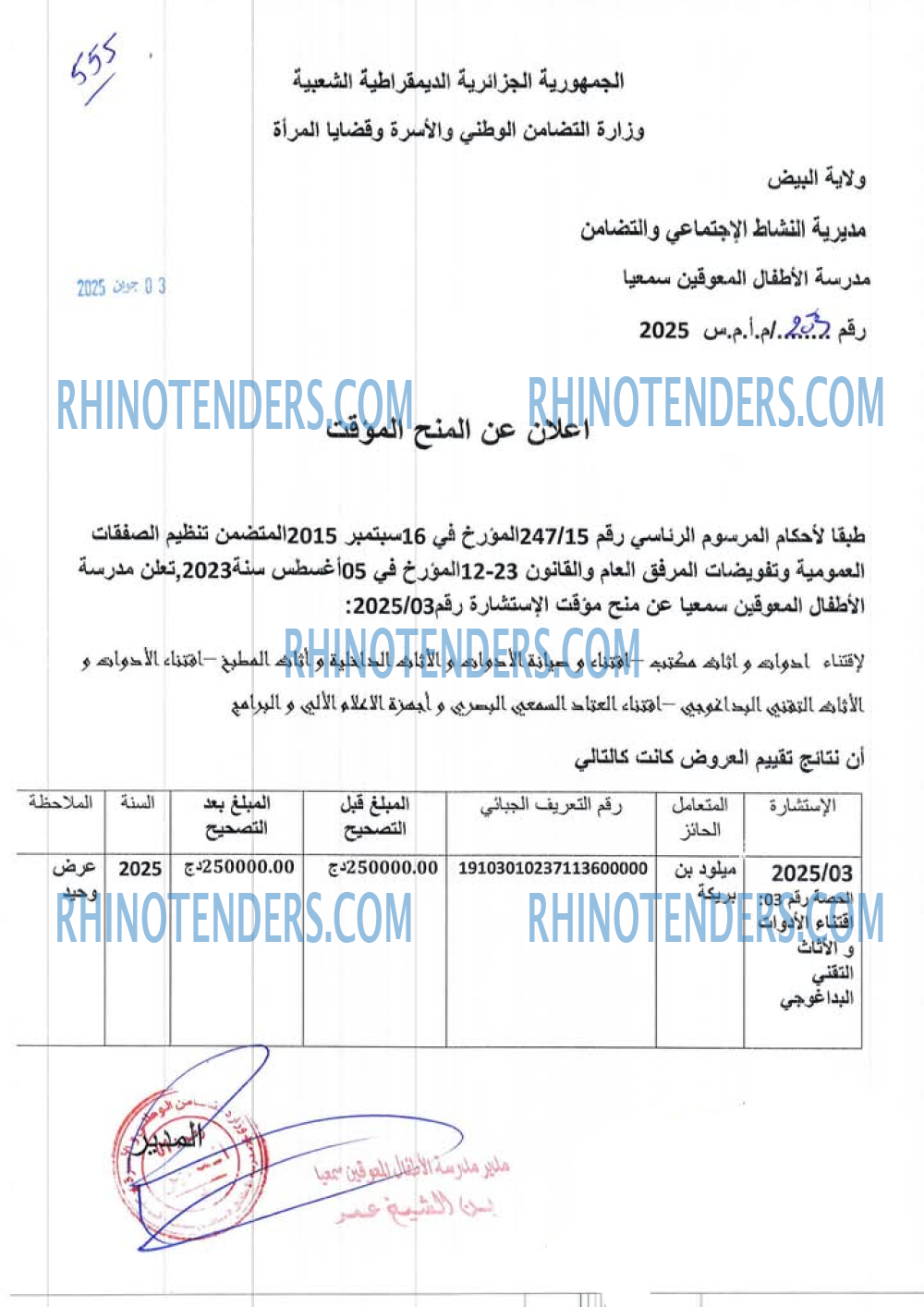 Rhinotenders