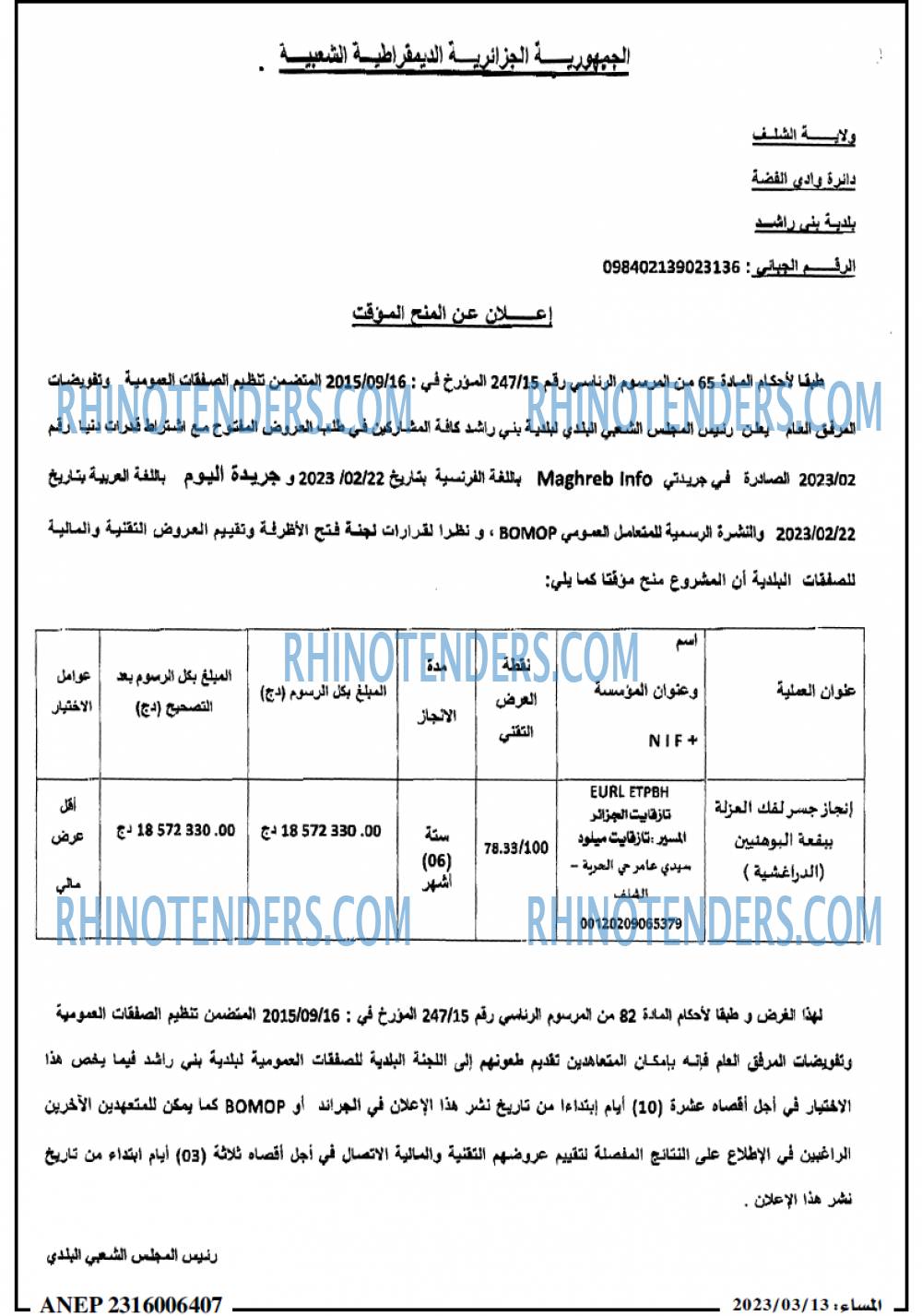 المساء