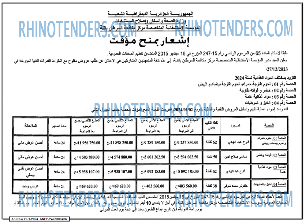 AN-NASR