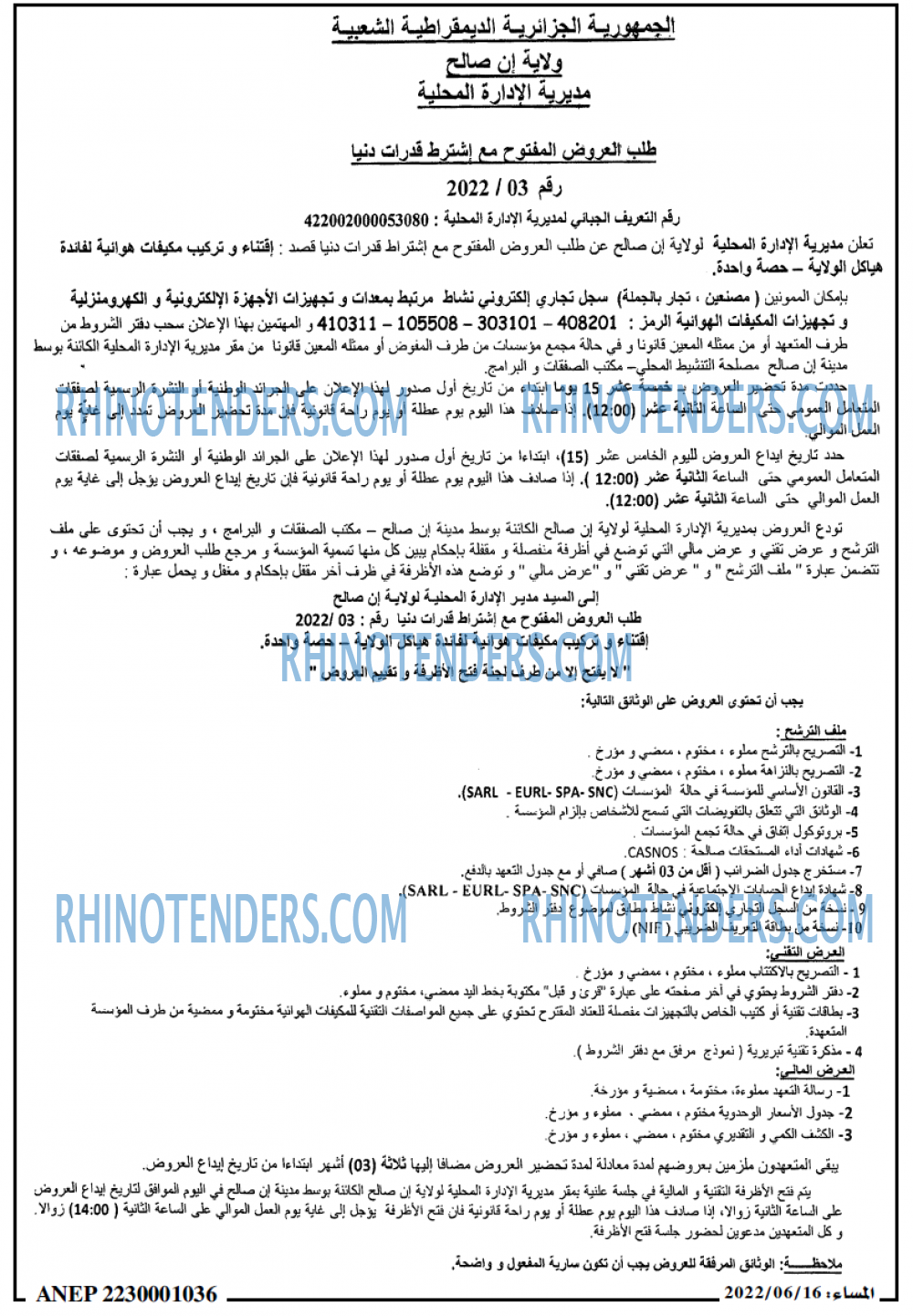 المساء