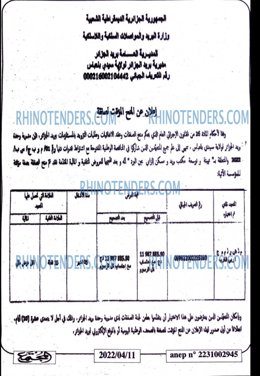 المجتمع