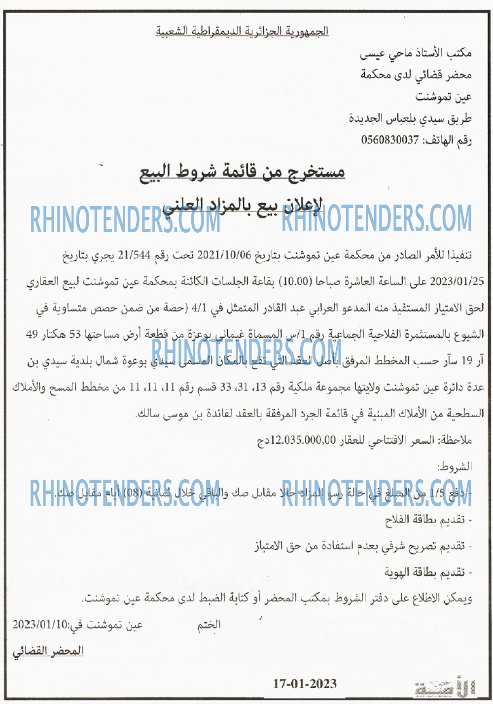 الأمة