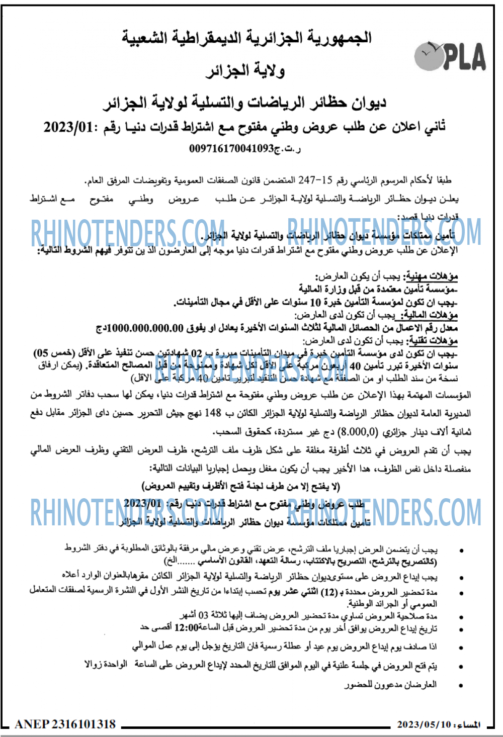 المساء