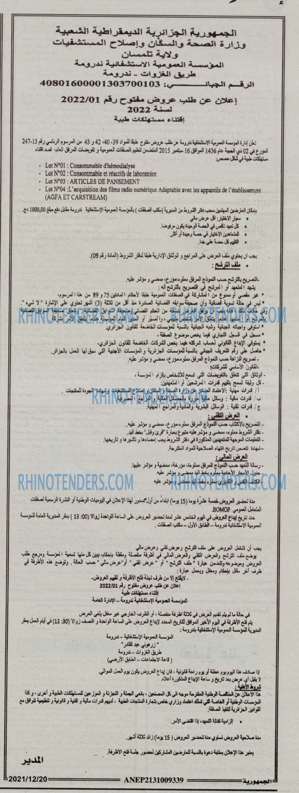 الجمهورية