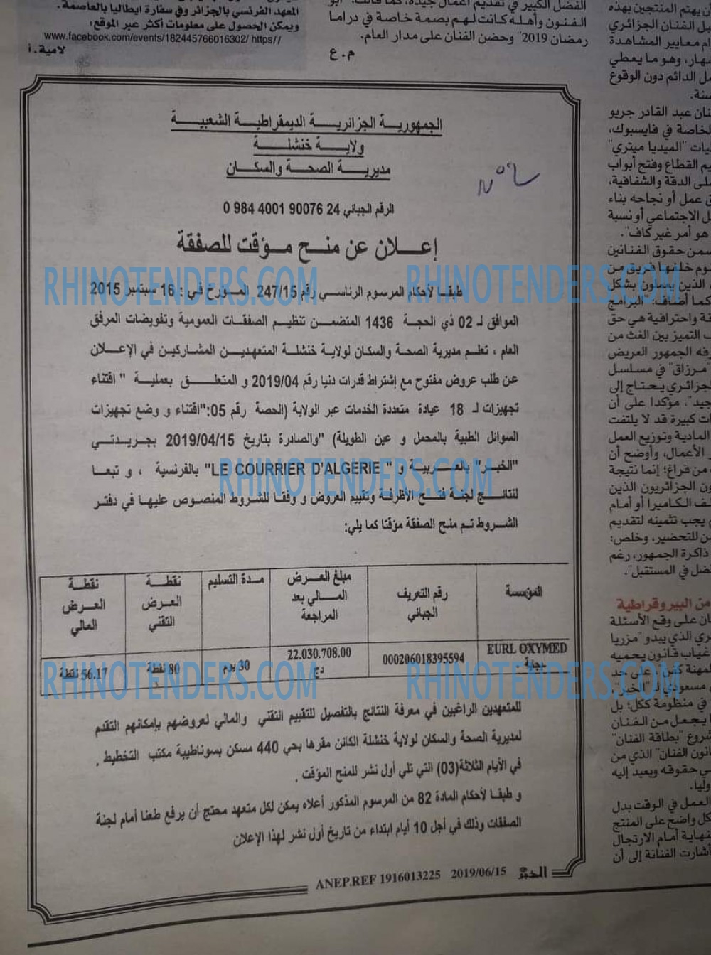 EL KHABAR
