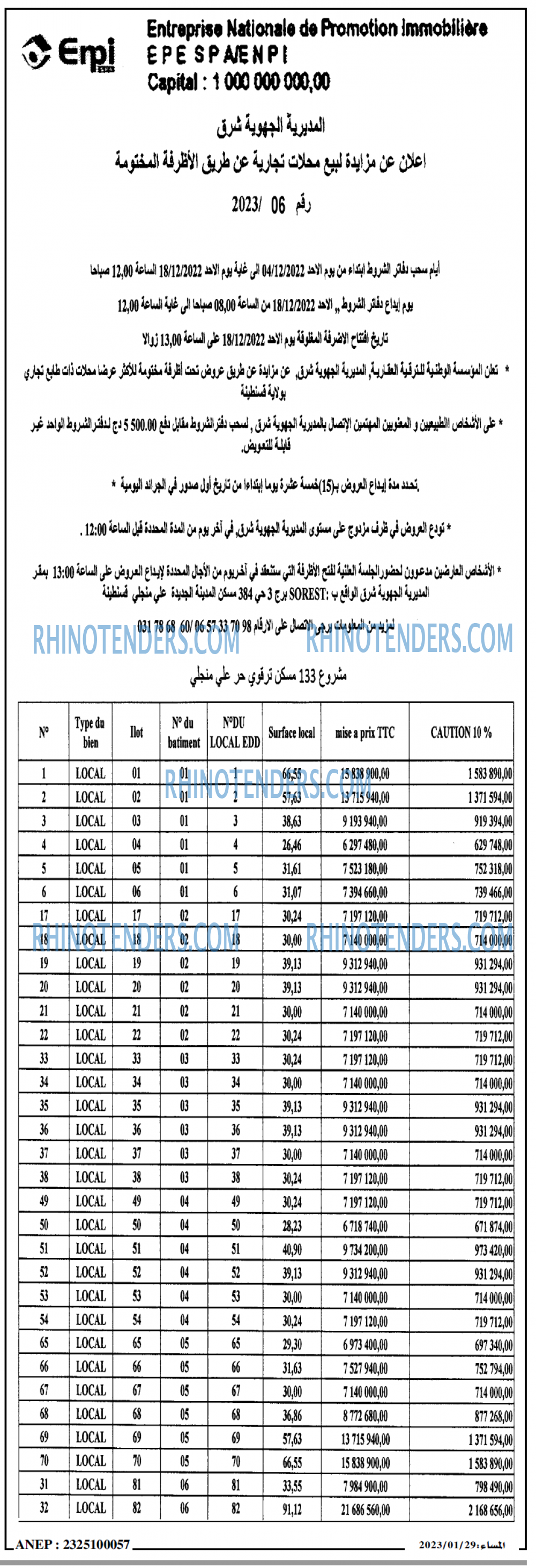 المساء