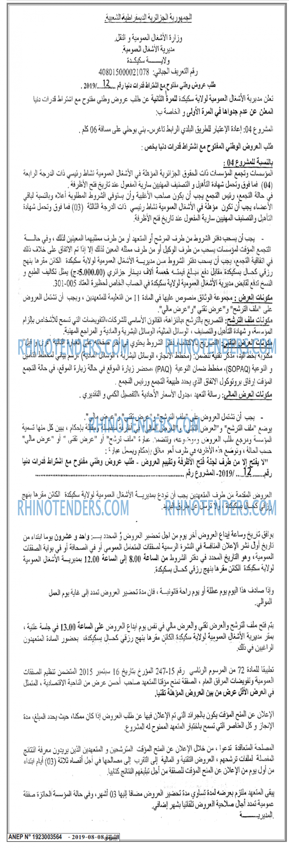 Echourouk