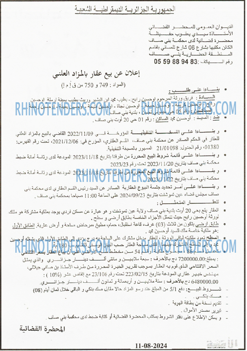 الأمة