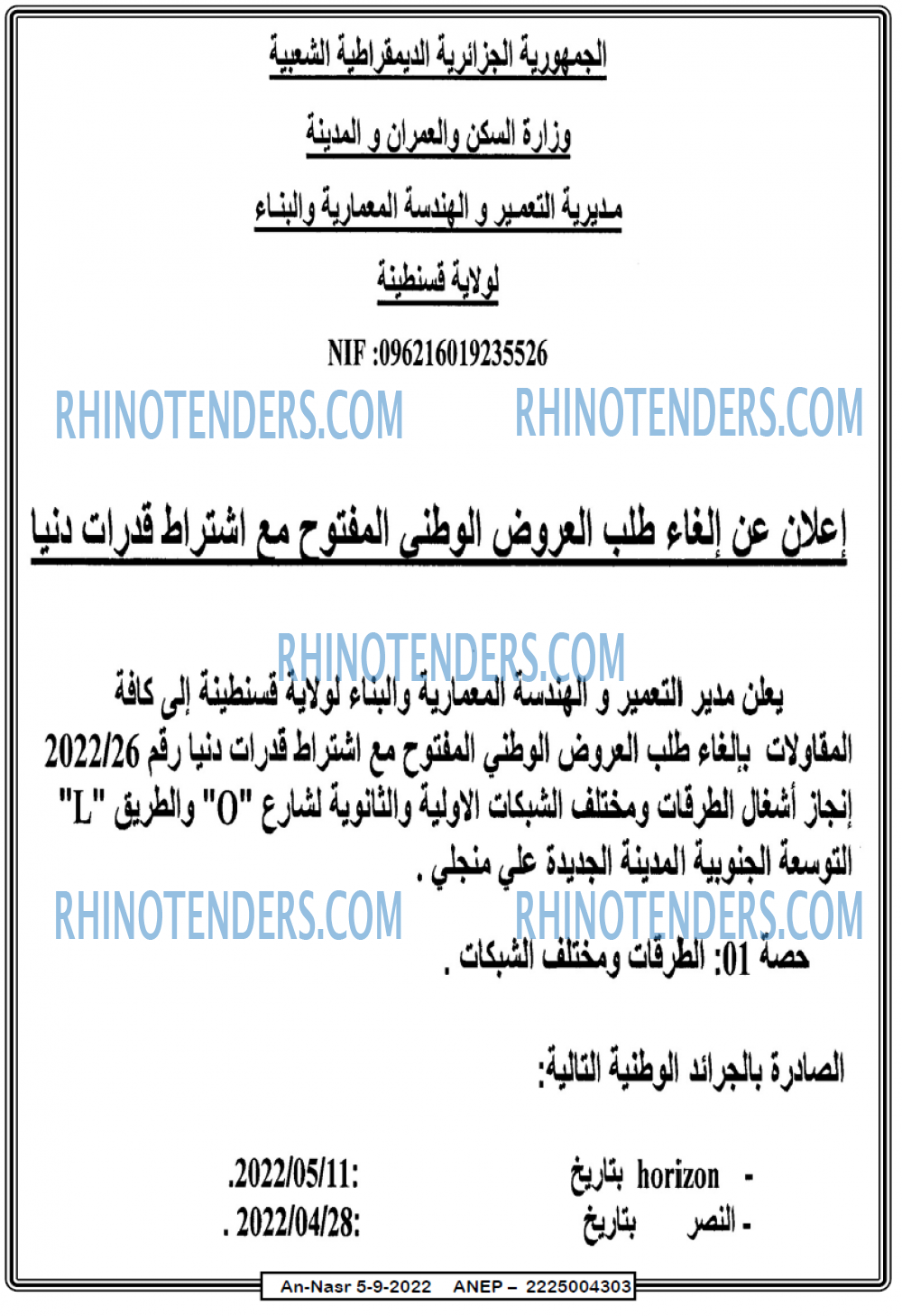 AN-NASR