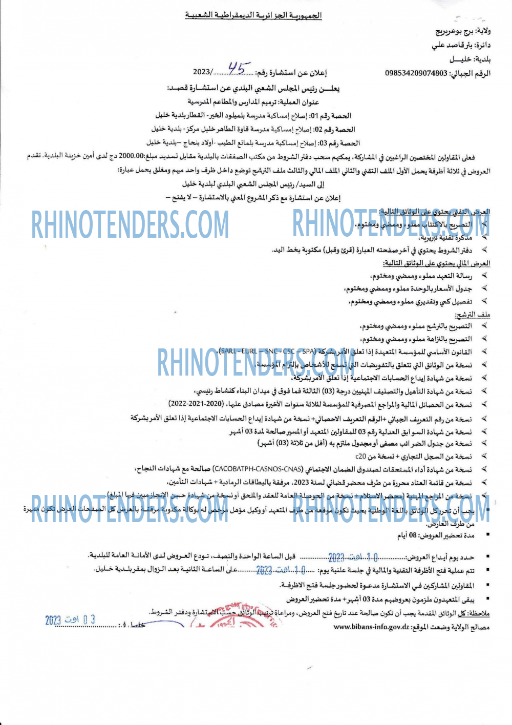 Rhinotenders