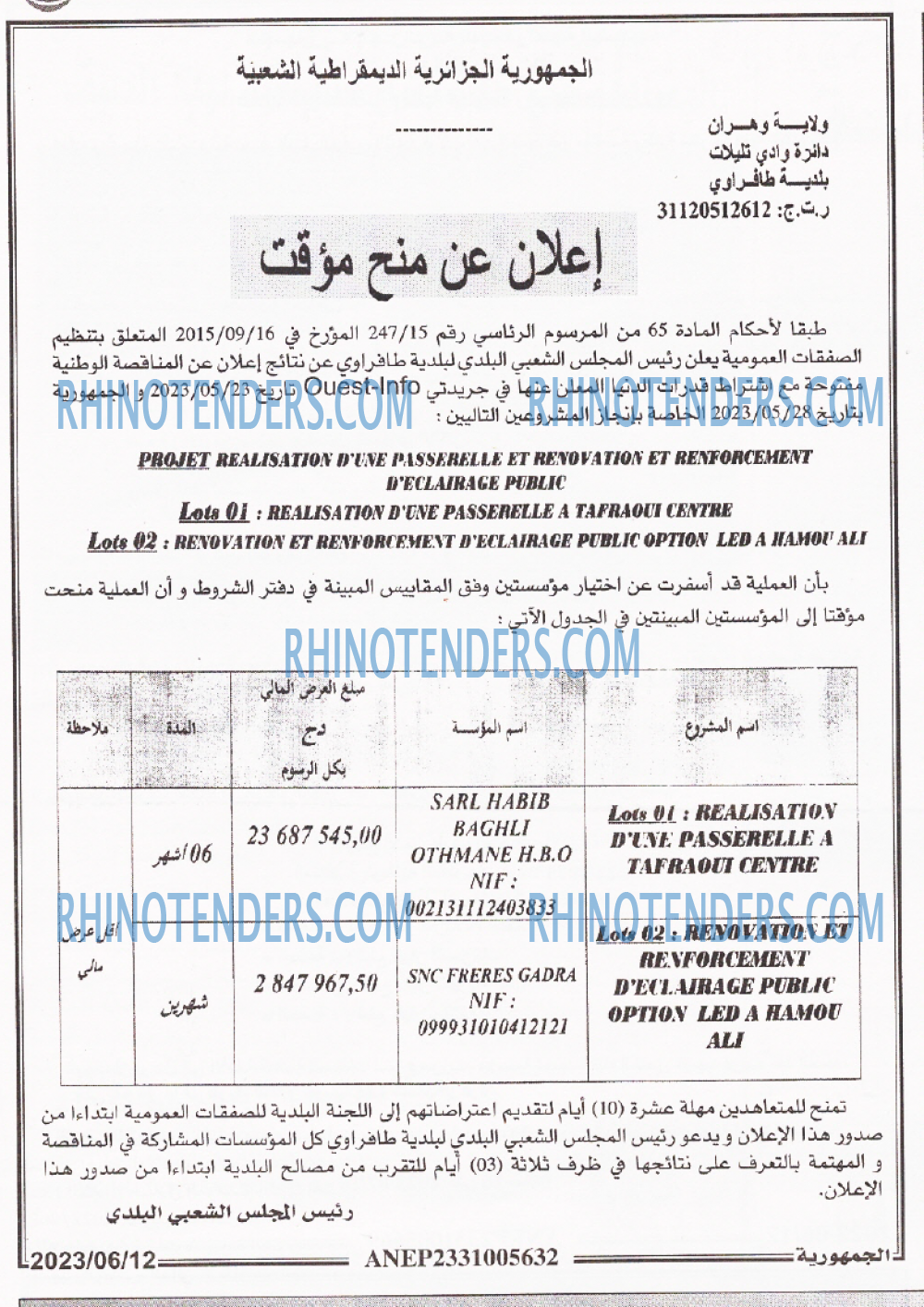 الجمهورية