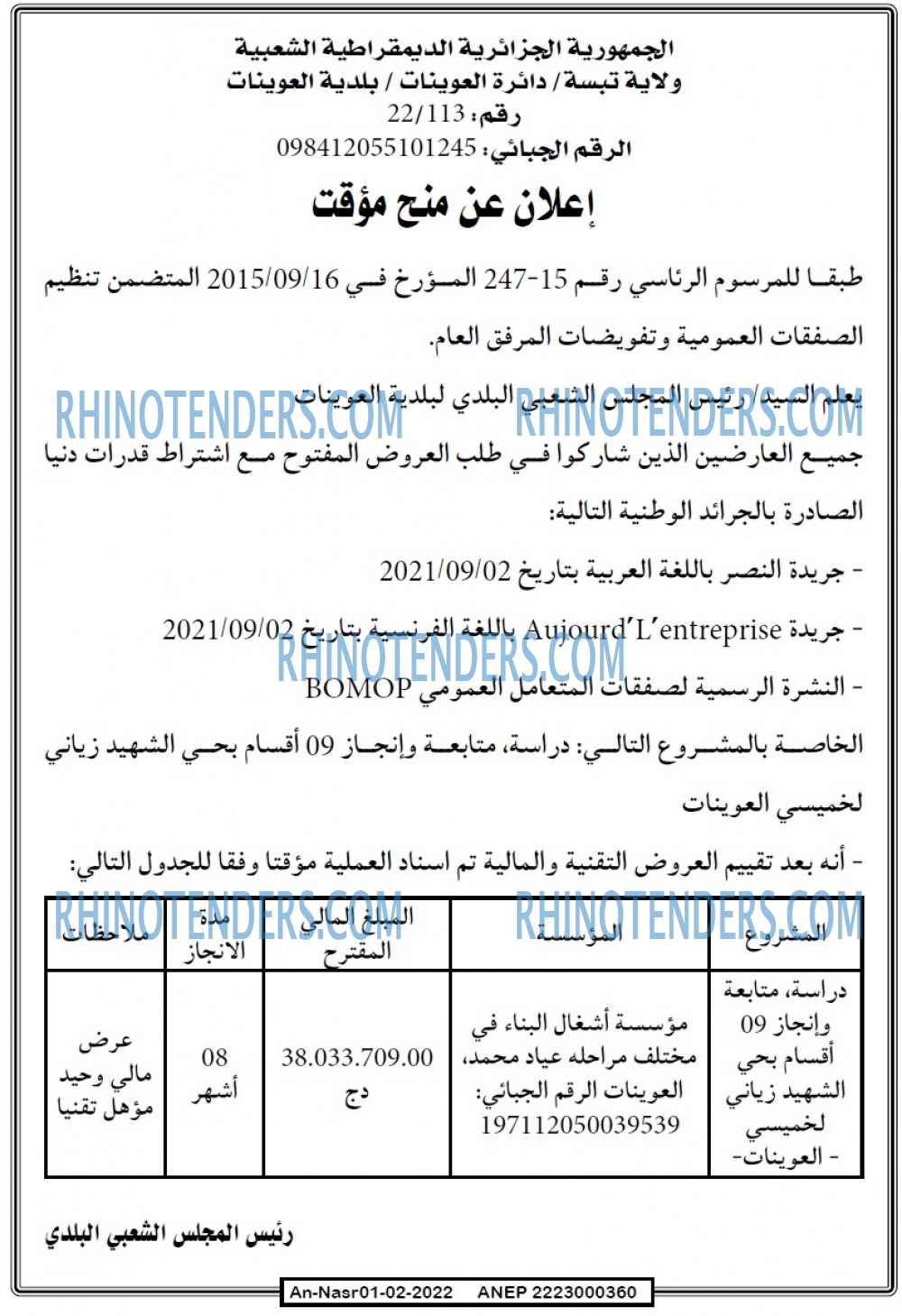 AN-NASR
