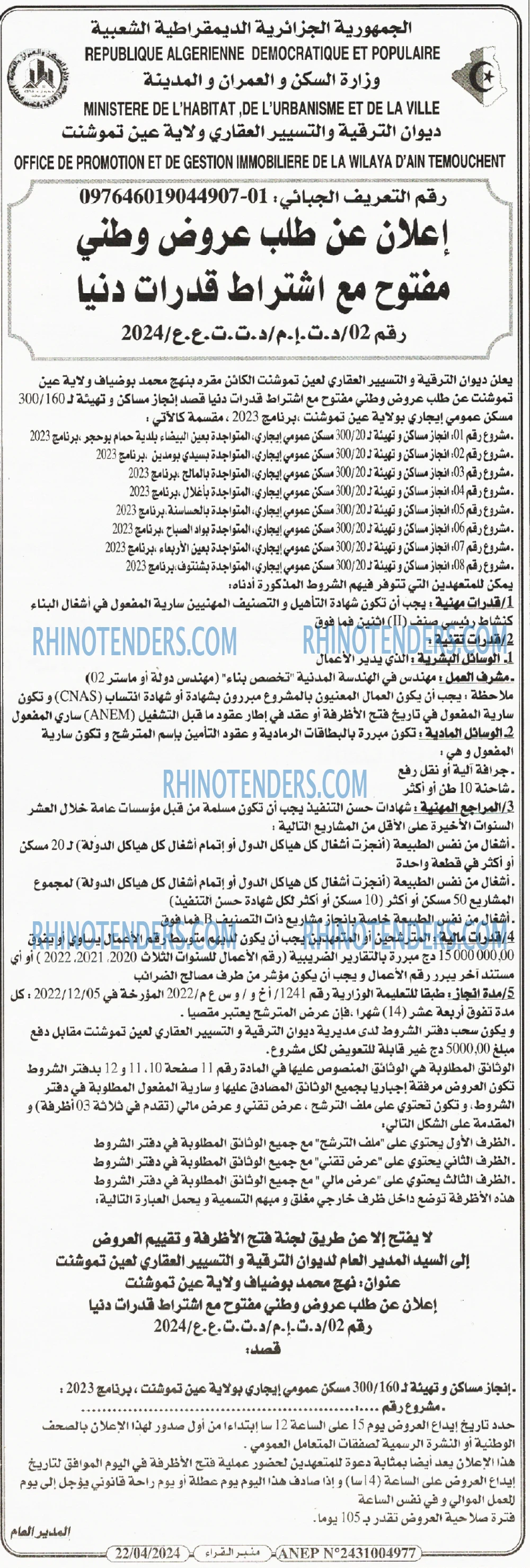 منبر القراء