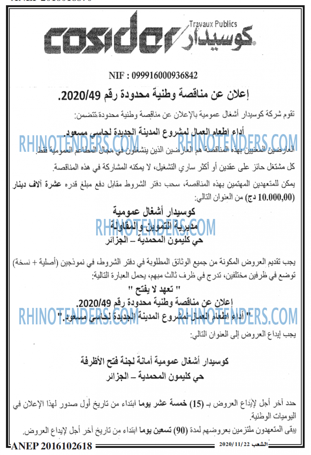 الشعب