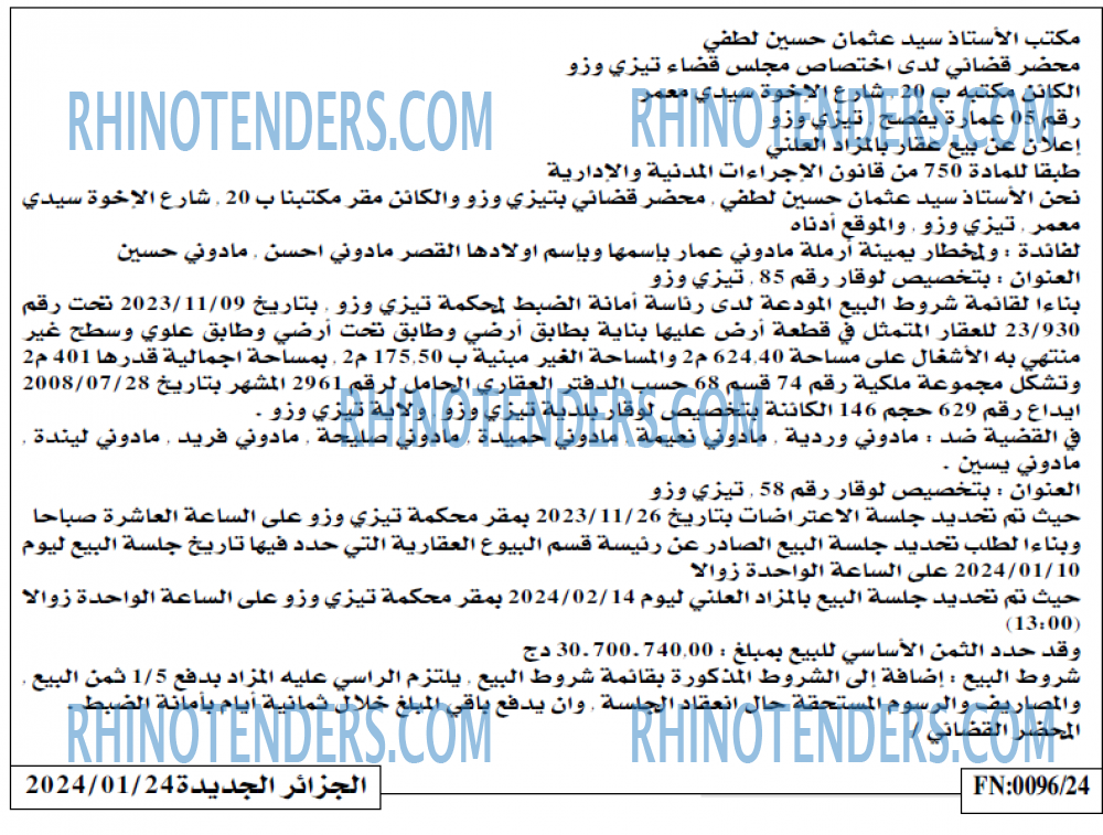 الجزائر الجديدة
