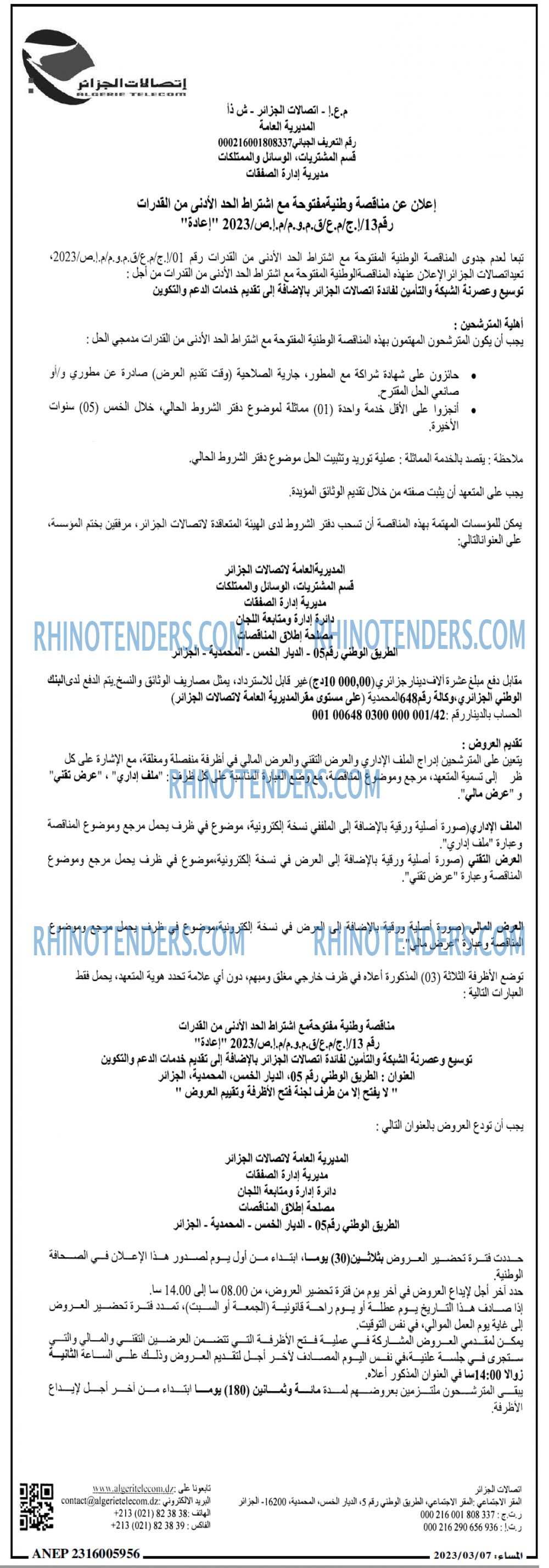المساء