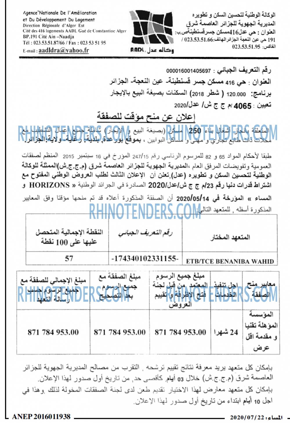 المساء