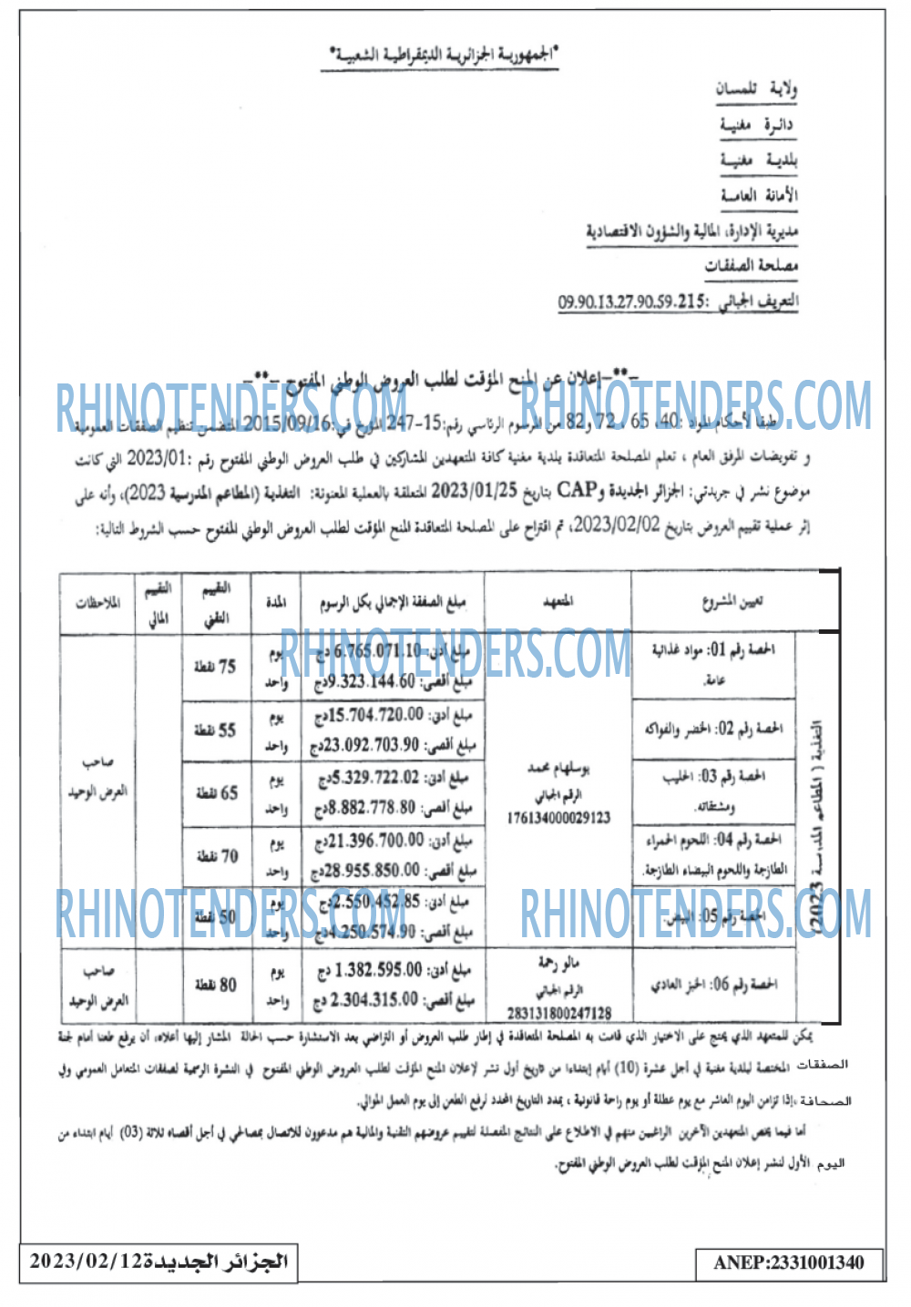 الجزائر الجديدة